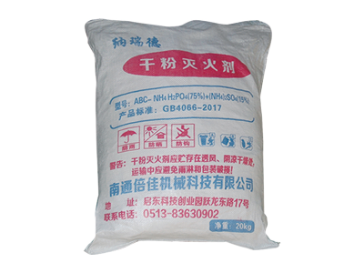 干粉灭火剂